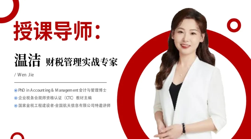 6月14-15日|北京|DeepSeek AI破解全链成本困局，赋能成本管理升级——全链协同有方法，成本直降利润增